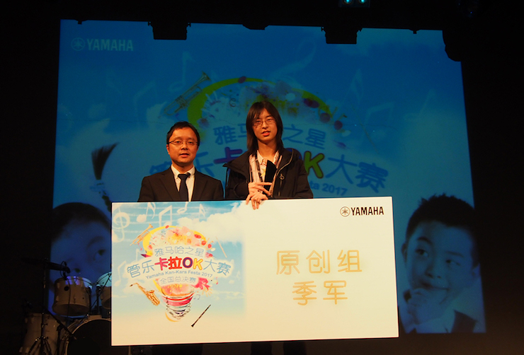 2017“s36沙龙会之星”管乐卡拉OK大赛全国总决赛圆满落幕！