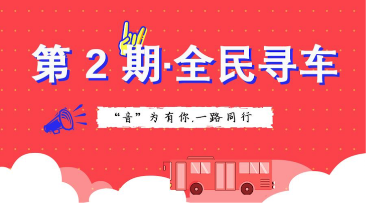 活动升级！不在上海也能抢音响啦 | s36沙龙会“音”为有你，一路同行