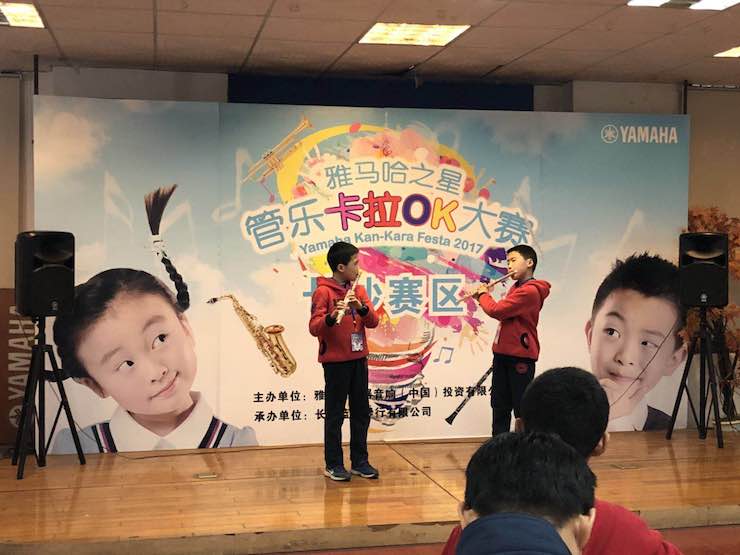 “s36沙龙会之星”管乐卡拉OK大赛—长沙赛区暨瞿奕敏老师萨克斯大师班