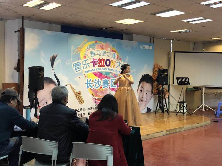 “s36沙龙会之星”管乐卡拉OK大赛—长沙赛区暨瞿奕敏老师萨克斯大师班
