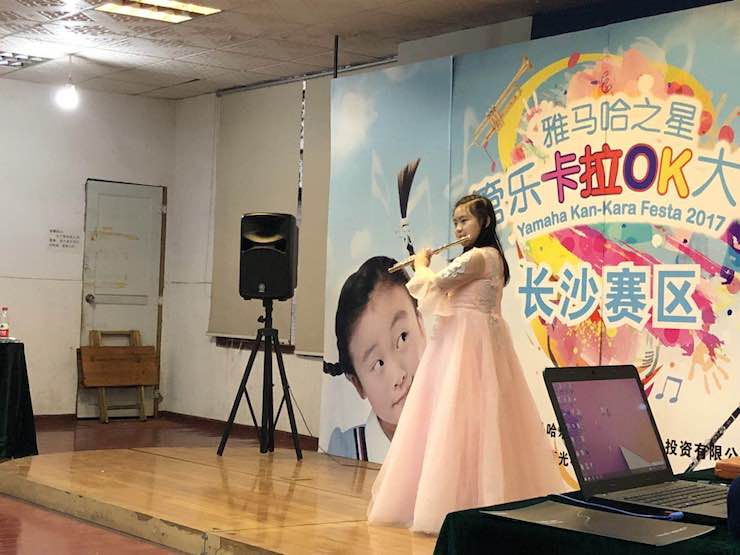 “s36沙龙会之星”管乐卡拉OK大赛—长沙赛区暨瞿奕敏老师萨克斯大师班