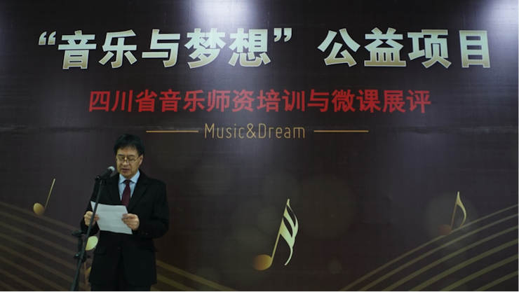 圆梦之路，从未止步|第三期“音乐与梦想”公益项目圆满落幕