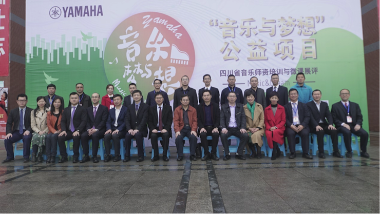 圆梦之路，从未止步|第三期“音乐与梦想”公益项目圆满落幕