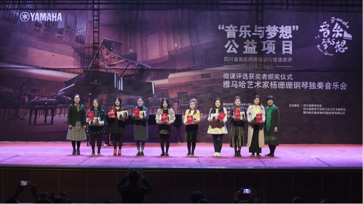 圆梦之路，从未止步|第三期“音乐与梦想”公益项目圆满落幕