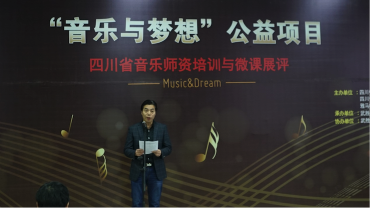 圆梦之路，从未止步|第三期“音乐与梦想”公益项目圆满落幕