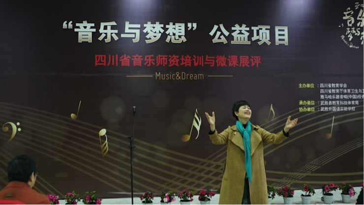 圆梦之路，从未止步|第三期“音乐与梦想”公益项目圆满落幕