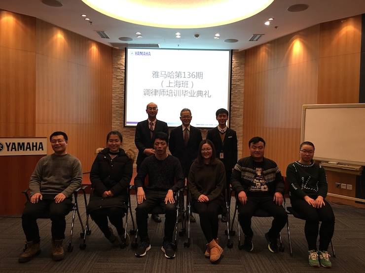 s36沙龙会钢琴调律师研修毕业报告