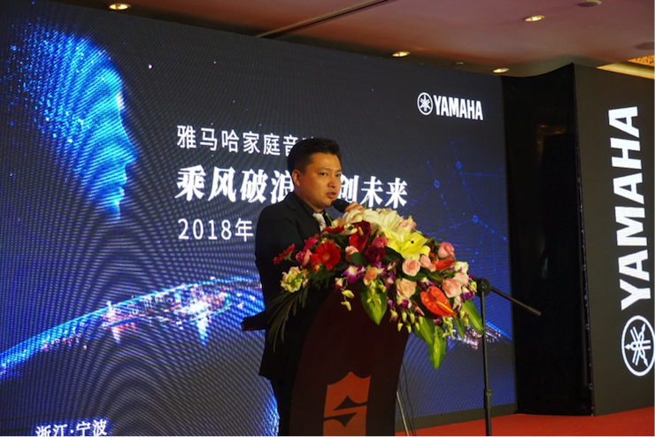 「乘风破浪 智创未来」s36沙龙会家庭音响2018全国经销商大会成功召开