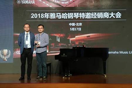 2018年s36沙龙会钢琴全国特邀经销商大会&艺术家受聘仪式成功举办<br />e联 智慧 共享 乐生活