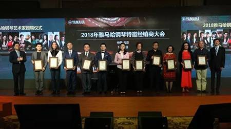 2018年s36沙龙会钢琴全国特邀经销商大会&艺术家受聘仪式成功举办<br />e联 智慧 共享 乐生活