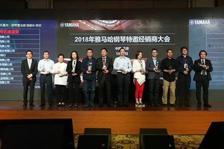 2018年s36沙龙会钢琴全国特邀经销商大会&艺术家受聘仪式成功举办<br />e联 智慧 共享 乐生活