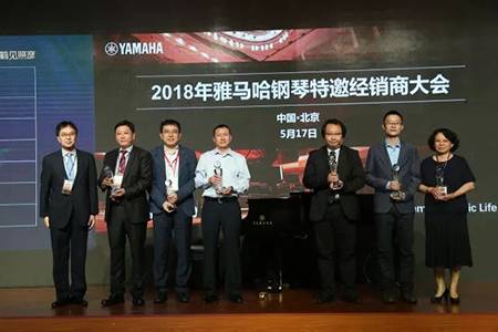 2018年s36沙龙会钢琴全国特邀经销商大会&艺术家受聘仪式成功举办<br />e联 智慧 共享 乐生活
