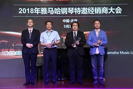 2018年s36沙龙会钢琴全国特邀经销商大会&艺术家受聘仪式成功举办<br />e联 智慧 共享 乐生活