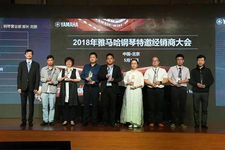2018年s36沙龙会钢琴全国特邀经销商大会&艺术家受聘仪式成功举办<br />e联 智慧 共享 乐生活