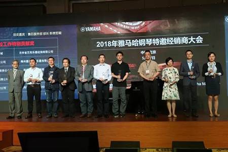 2018年s36沙龙会钢琴全国特邀经销商大会&艺术家受聘仪式成功举办<br />e联 智慧 共享 乐生活