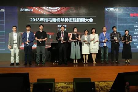 2018年s36沙龙会钢琴全国特邀经销商大会&艺术家受聘仪式成功举办<br />e联 智慧 共享 乐生活