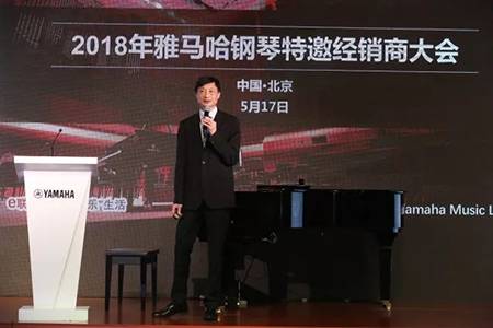 2018年s36沙龙会钢琴全国特邀经销商大会&艺术家受聘仪式成功举办<br />e联 智慧 共享 乐生活