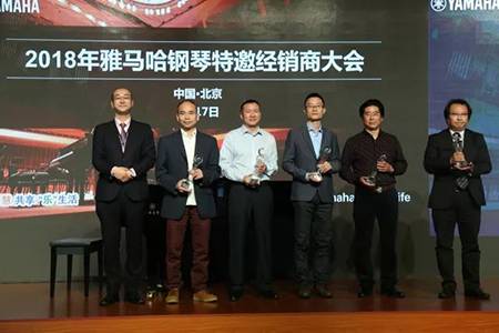 2018年s36沙龙会钢琴全国特邀经销商大会&艺术家受聘仪式成功举办<br />e联 智慧 共享 乐生活