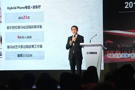 2018年s36沙龙会钢琴全国特邀经销商大会&艺术家受聘仪式成功举办<br />e联 智慧 共享 乐生活
