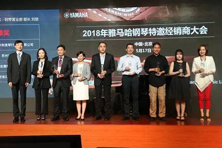 2018年s36沙龙会钢琴全国特邀经销商大会&艺术家受聘仪式成功举办<br />e联 智慧 共享 乐生活