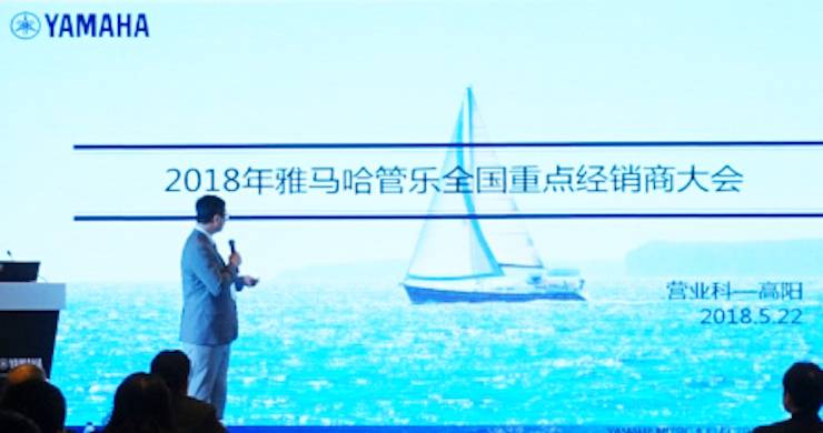 2018年s36沙龙会管乐器全国重点经销商大会