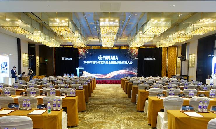 2018年s36沙龙会管乐器全国重点经销商大会