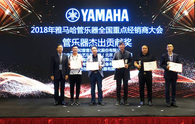 2018年s36沙龙会管乐器全国重点经销商大会