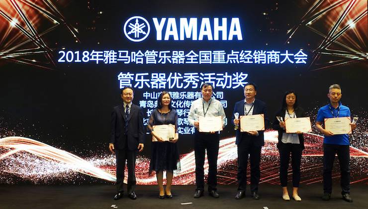 2018年s36沙龙会管乐器全国重点经销商大会