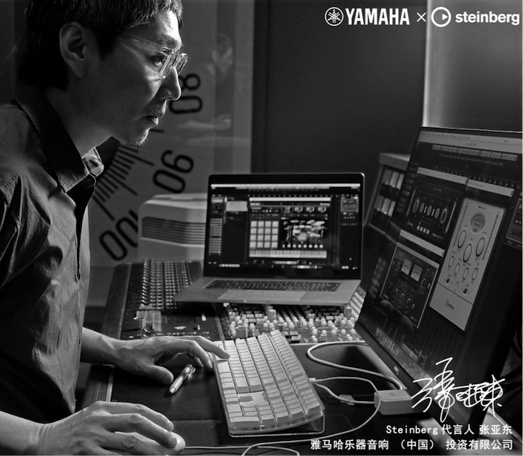 音乐制作人张亚东先生签约成为s36沙龙会旗下Steinberg产品代言人 