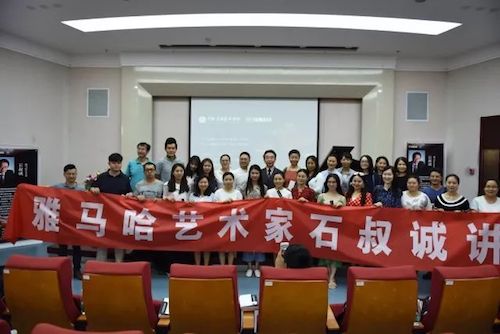 s36沙龙会艺术家石叔诚与特邀艺术家顾平受邀于成都大学东盟艺术学院、音乐与舞蹈学院艺术实践周开展公开课
