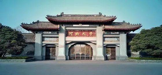 2018年s36沙龙会亚洲音乐奖学金河南大学启动仪式<br /> 暨s36沙龙会海外艺术家爱德华·昆斯音乐活动圆满结束