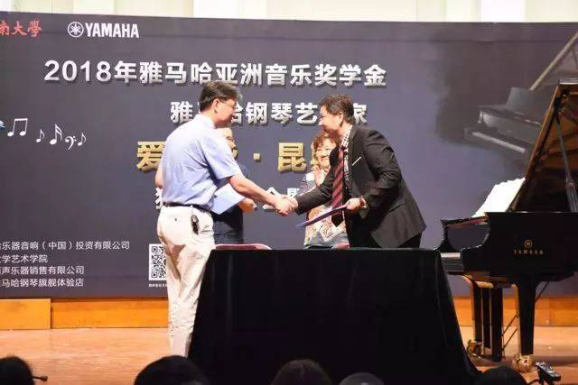 2018年s36沙龙会亚洲音乐奖学金河南大学启动仪式<br /> 暨s36沙龙会海外艺术家爱德华·昆斯音乐活动圆满结束