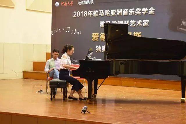 2018年s36沙龙会亚洲音乐奖学金河南大学启动仪式<br /> 暨s36沙龙会海外艺术家爱德华·昆斯音乐活动圆满结束