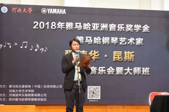 2018年s36沙龙会亚洲音乐奖学金河南大学启动仪式<br /> 暨s36沙龙会海外艺术家爱德华·昆斯音乐活动圆满结束