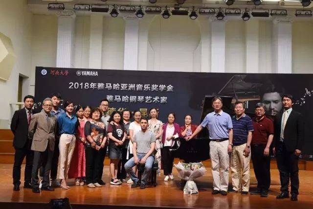 2018年s36沙龙会亚洲音乐奖学金河南大学启动仪式<br /> 暨s36沙龙会海外艺术家爱德华·昆斯音乐活动圆满结束