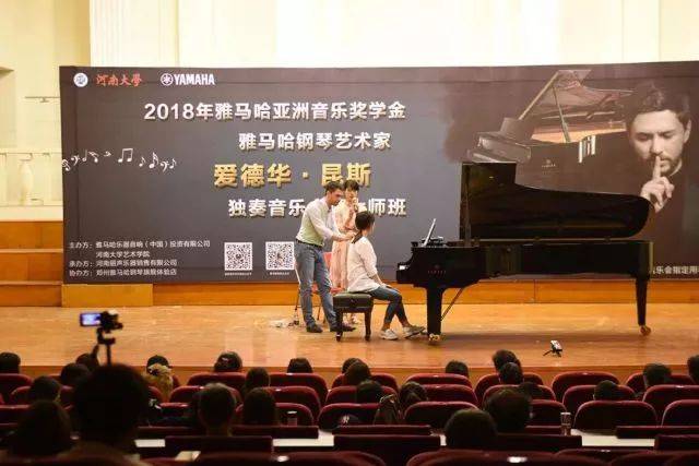 2018年s36沙龙会亚洲音乐奖学金河南大学启动仪式<br /> 暨s36沙龙会海外艺术家爱德华·昆斯音乐活动圆满结束