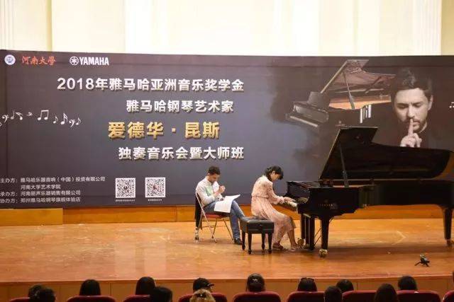 2018年s36沙龙会亚洲音乐奖学金河南大学启动仪式<br /> 暨s36沙龙会海外艺术家爱德华·昆斯音乐活动圆满结束