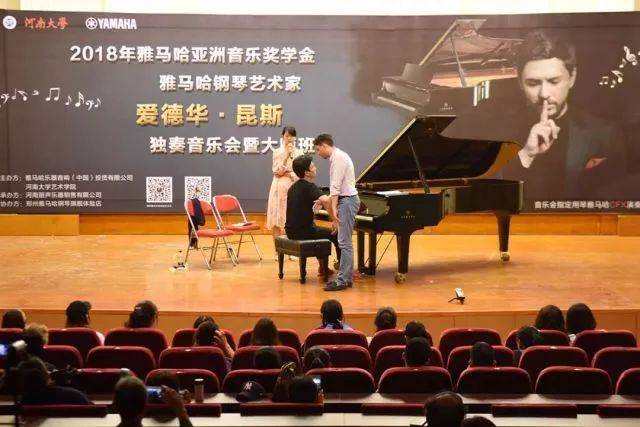 2018年s36沙龙会亚洲音乐奖学金河南大学启动仪式<br /> 暨s36沙龙会海外艺术家爱德华·昆斯音乐活动圆满结束