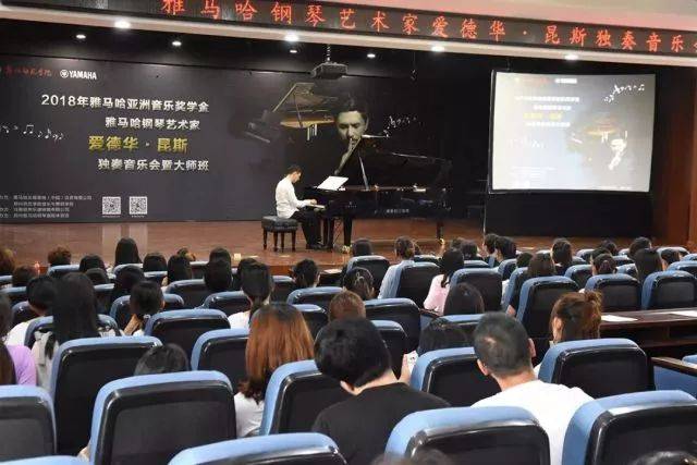 2018年s36沙龙会亚洲音乐奖学金郑州师范学院启动仪式<br />暨s36沙龙会海外艺术家爱德华·昆斯音乐会&远程实验公开课圆满结束