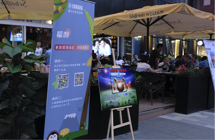 活动回顾：2018俄罗斯世界杯，Yamaha家庭音响与球迷共聚，体验真实现场