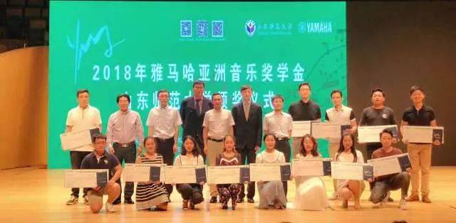 2018年s36沙龙会亚洲音乐奖学金山东师范大学启动仪式 </br> 暨s36沙龙会海外艺术家爱德华·昆斯音乐会及大师班圆满结束