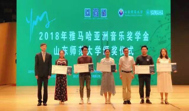 2018年s36沙龙会亚洲音乐奖学金山东师范大学启动仪式 </br> 暨s36沙龙会海外艺术家爱德华·昆斯音乐会及大师班圆满结束