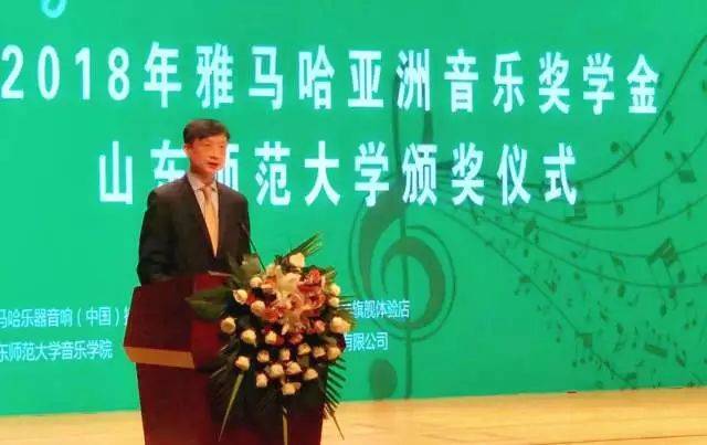 2018年s36沙龙会亚洲音乐奖学金山东师范大学启动仪式 </br> 暨s36沙龙会海外艺术家爱德华·昆斯音乐会及大师班圆满结束