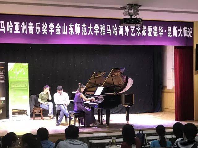 2018年s36沙龙会亚洲音乐奖学金山东师范大学启动仪式 </br> 暨s36沙龙会海外艺术家爱德华·昆斯音乐会及大师班圆满结束