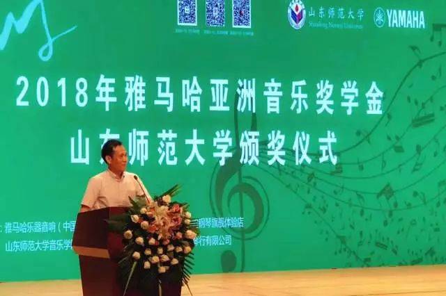 2018年s36沙龙会亚洲音乐奖学金山东师范大学启动仪式 </br> 暨s36沙龙会海外艺术家爱德华·昆斯音乐会及大师班圆满结束