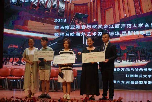 2018年s36沙龙会亚洲音乐奖学金江西师范大学音乐学院颁奖仪式</br> 暨s36沙龙会海外艺术家爱德华·昆斯钢琴独奏音乐会圆满结束
