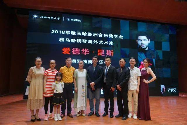2018年s36沙龙会亚洲音乐奖学金江西师范大学音乐学院颁奖仪式</br> 暨s36沙龙会海外艺术家爱德华·昆斯钢琴独奏音乐会圆满结束