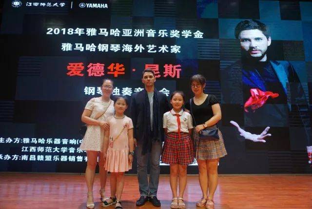 2018年s36沙龙会亚洲音乐奖学金江西师范大学音乐学院颁奖仪式</br> 暨s36沙龙会海外艺术家爱德华·昆斯钢琴独奏音乐会圆满结束