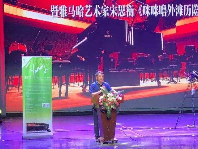 2018年s36沙龙会亚洲音乐奖学金河北艺术职业学院启动仪式 <br/> 暨s36沙龙会艺术家宋思衡多媒体钢琴独奏音乐会圆满结束