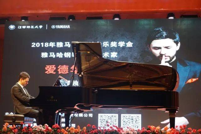 2018年s36沙龙会亚洲音乐奖学金江西师范大学音乐学院颁奖仪式</br> 暨s36沙龙会海外艺术家爱德华·昆斯钢琴独奏音乐会圆满结束